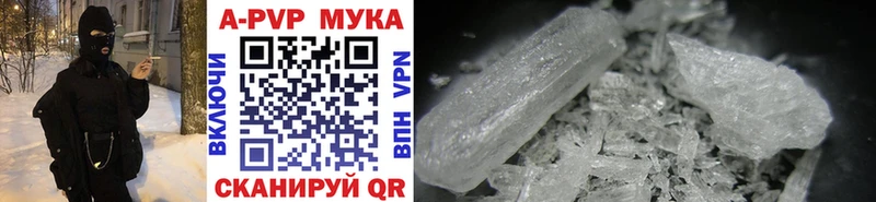 закладка  Алдан  APVP Соль 