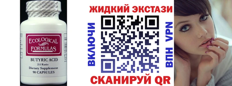 БУТИРАТ GHB  где можно купить   Алдан 