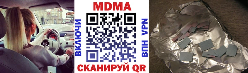 наркотики  Алдан  МДМА crystal 