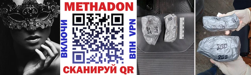нарко площадка Telegram  Алдан  Метадон мёд 